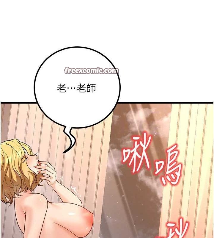 已婚学生想坏坏第30話-只求肉體上的安慰