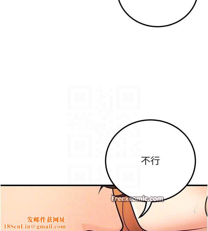 已婚学生想坏坏第30話-只求肉體上的安慰