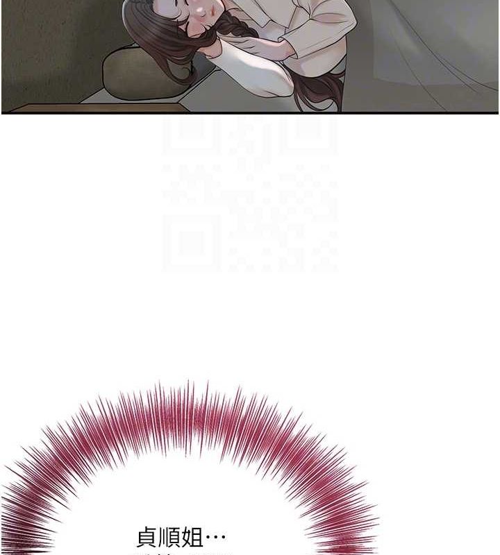 花容湿色:取花点第48話-性慾高漲的銀雪