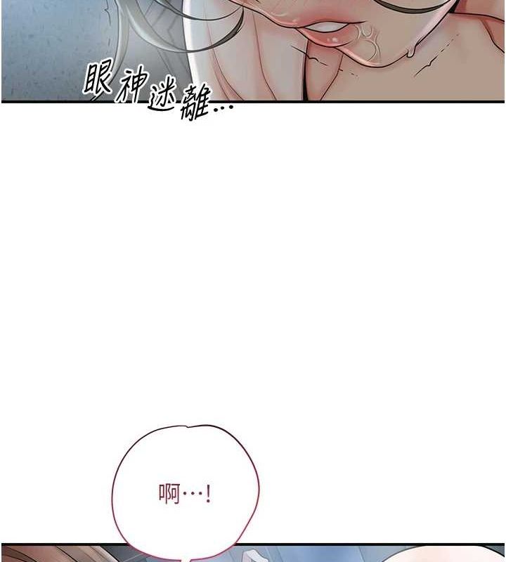 花容湿色:取花点第48話-性慾高漲的銀雪