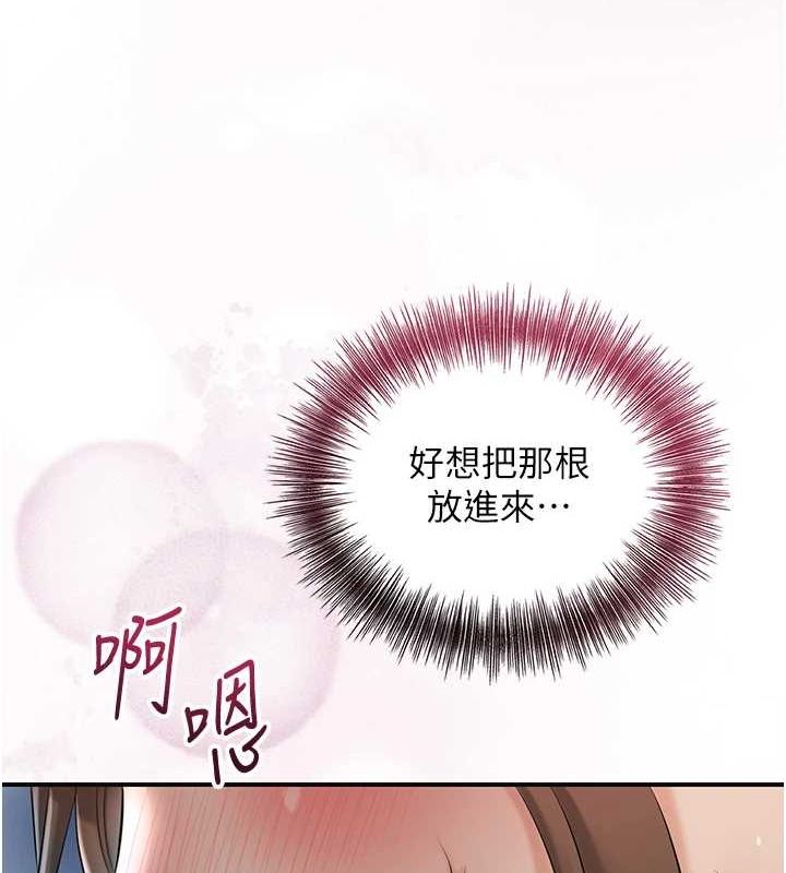 花容湿色:取花点第48話-性慾高漲的銀雪