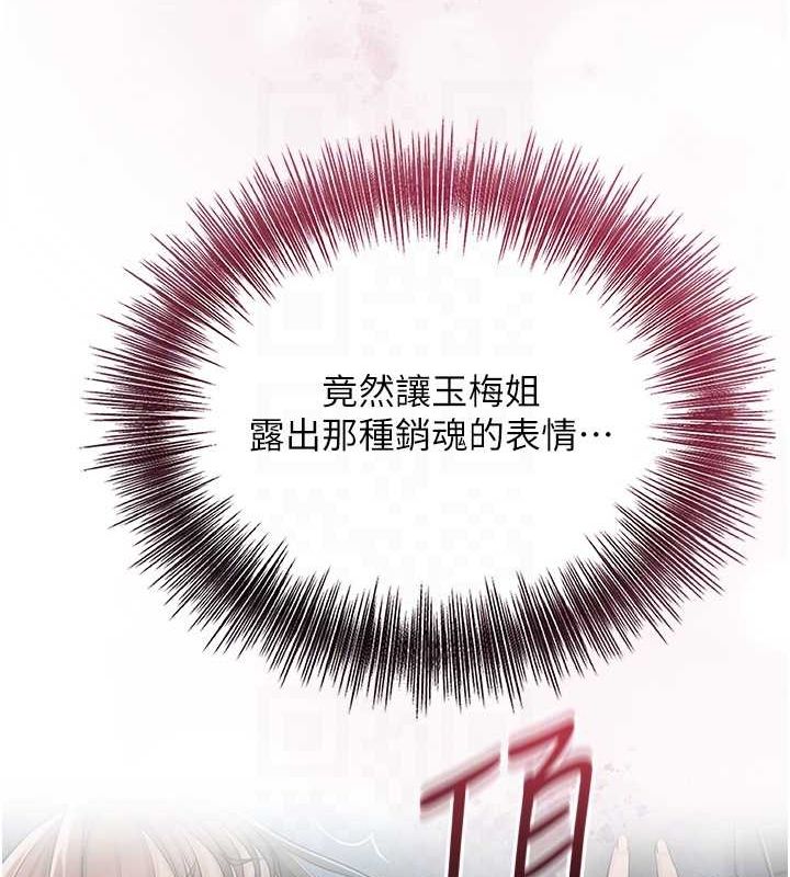 花容湿色:取花点第48話-性慾高漲的銀雪