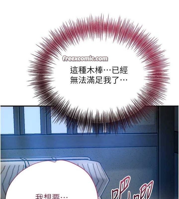 花容湿色:取花点第48話-性慾高漲的銀雪