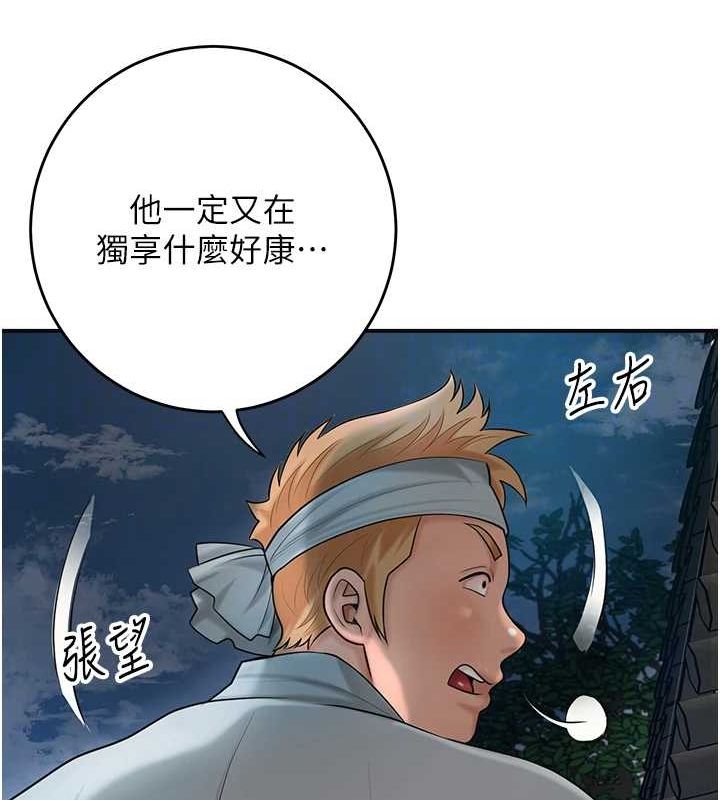 花容湿色:取花点第48話-性慾高漲的銀雪