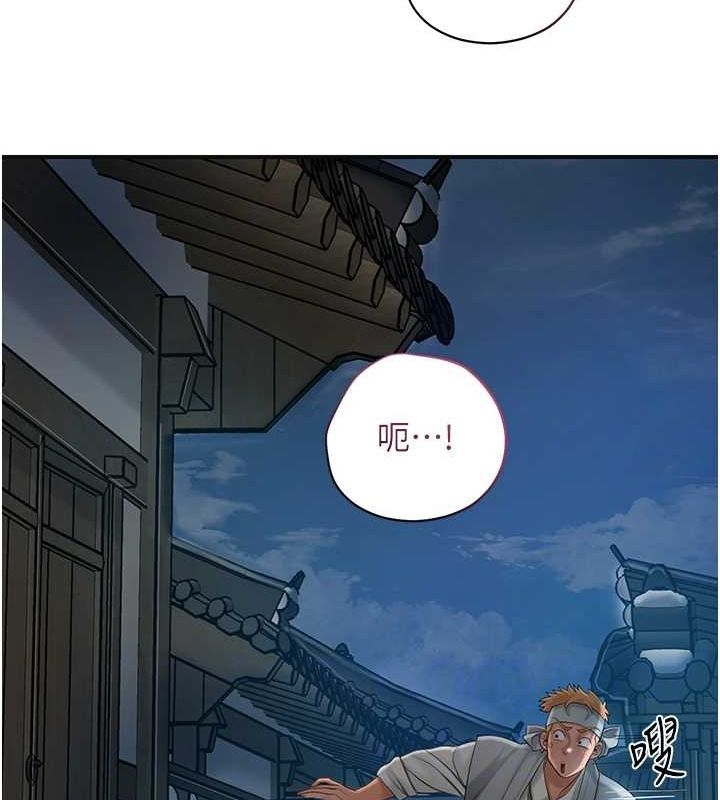 花容湿色:取花点第48話-性慾高漲的銀雪