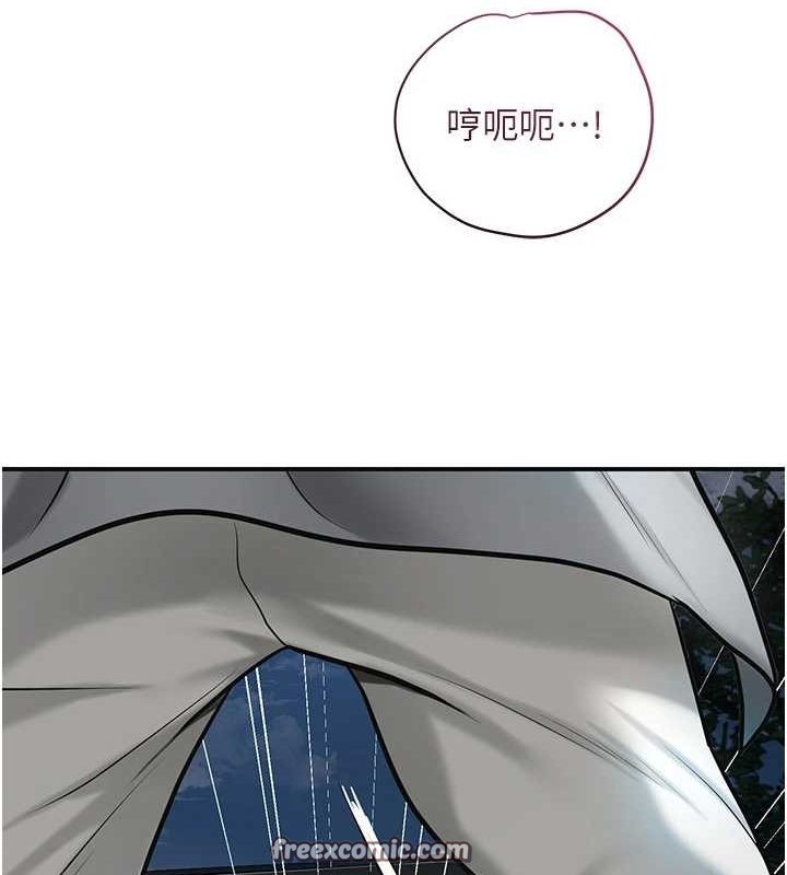 花容湿色:取花点第48話-性慾高漲的銀雪