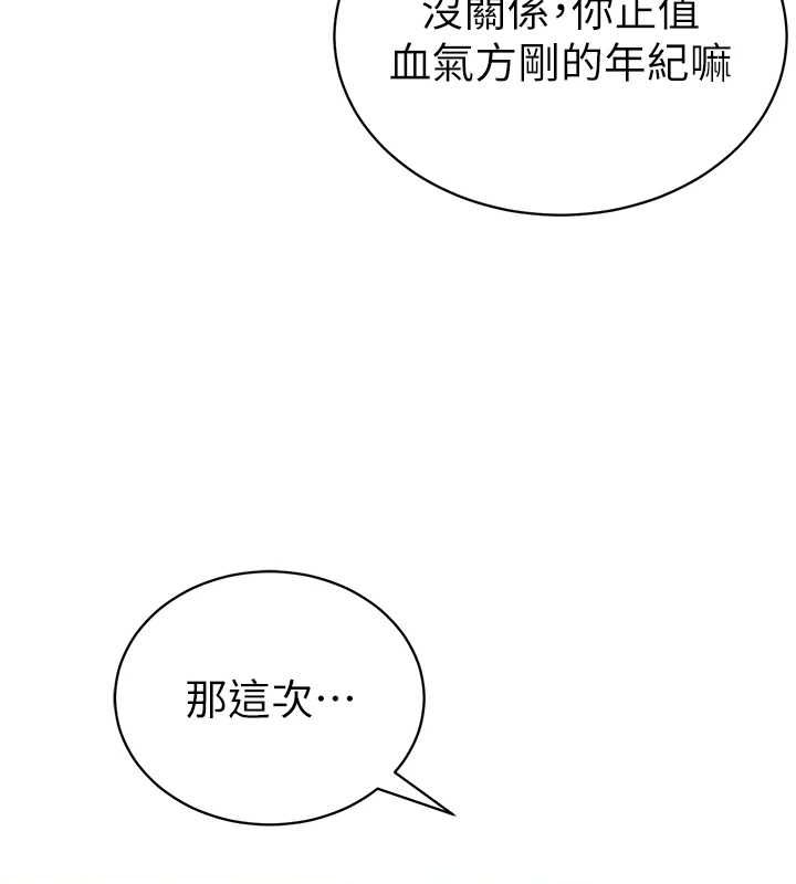 私密视角第27話-被教授吃乾抹淨