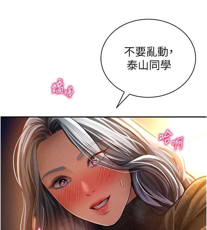 私密视角第27話-被教授吃乾抹淨