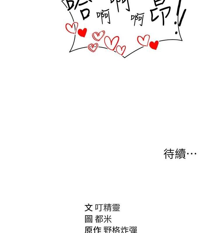 私密视角第27話-被教授吃乾抹淨