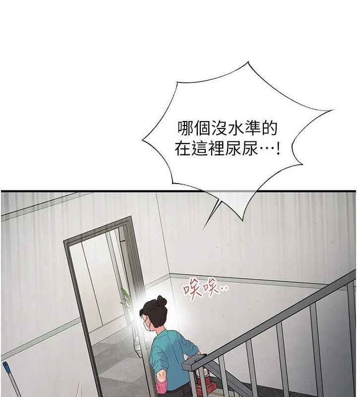 下一颤,性福第21話-教訓鹹豬手阿伯