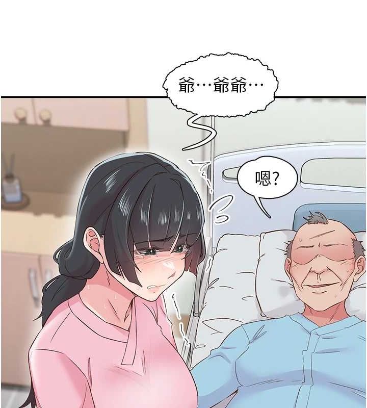 下一颤,性福第21話-教訓鹹豬手阿伯