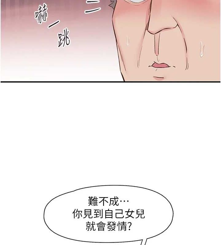 下一颤,性福第21話-教訓鹹豬手阿伯