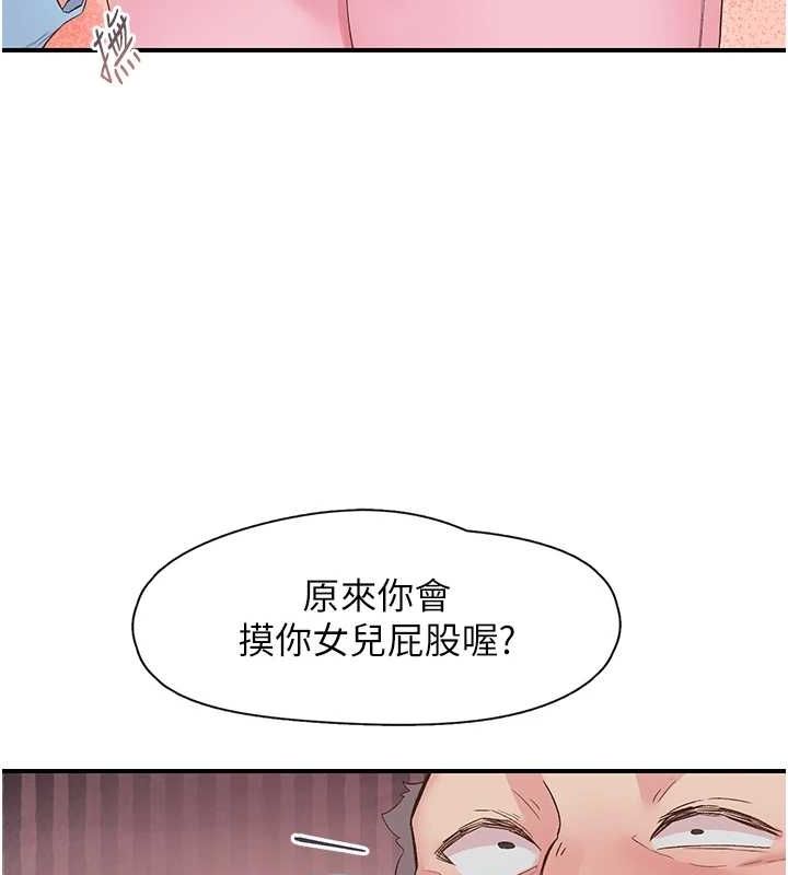 下一颤,性福第21話-教訓鹹豬手阿伯