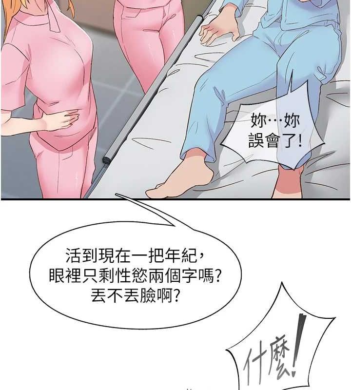 下一颤,性福第21話-教訓鹹豬手阿伯