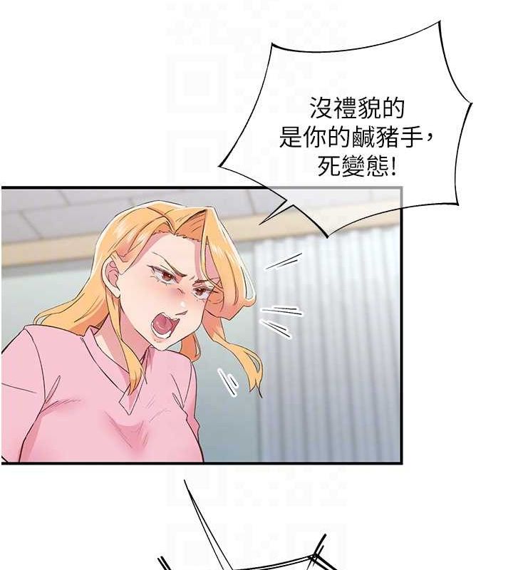 下一颤，性福第21話-教訓鹹豬手阿伯