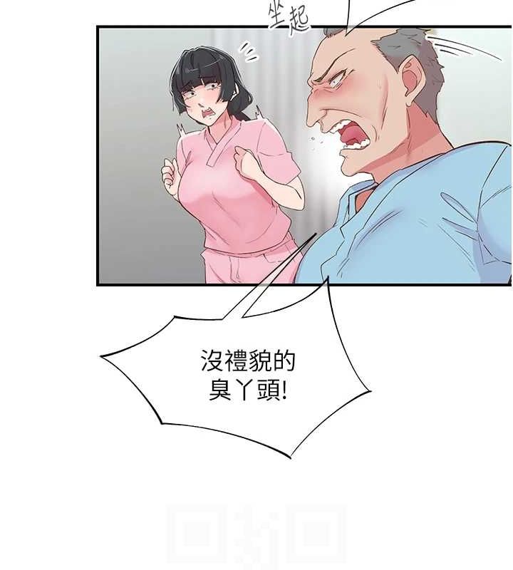 下一颤,性福第21話-教訓鹹豬手阿伯