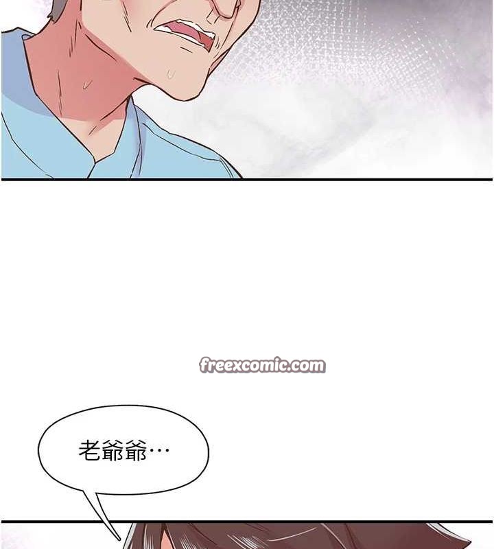 下一颤，性福第21話-教訓鹹豬手阿伯