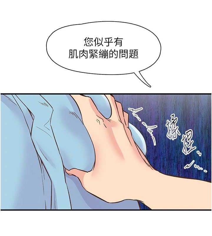 下一颤,性福第21話-教訓鹹豬手阿伯