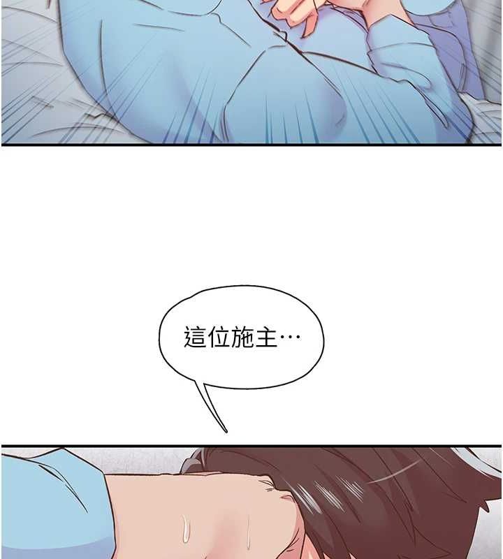 下一颤,性福第21話-教訓鹹豬手阿伯