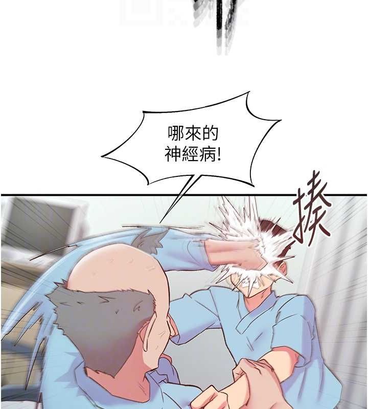 下一颤，性福第21話-教訓鹹豬手阿伯