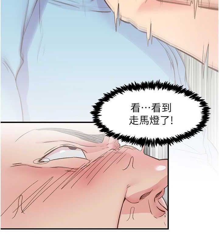 下一颤,性福第21話-教訓鹹豬手阿伯
