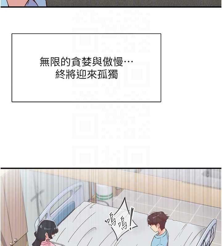 下一颤，性福第21話-教訓鹹豬手阿伯