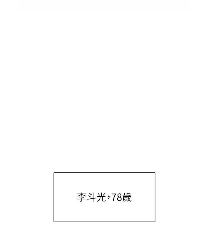 下一颤,性福第21話-教訓鹹豬手阿伯