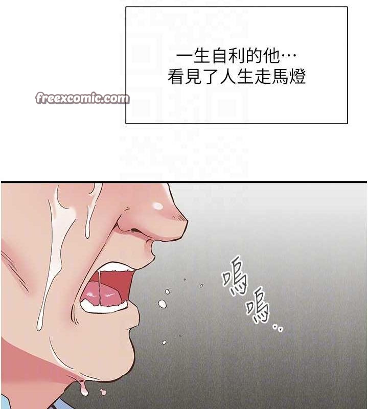 下一颤,性福第21話-教訓鹹豬手阿伯