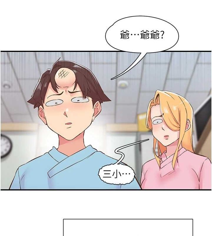 下一颤,性福第21話-教訓鹹豬手阿伯