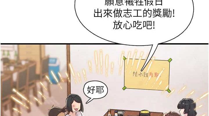 下一颤,性福第21話-教訓鹹豬手阿伯