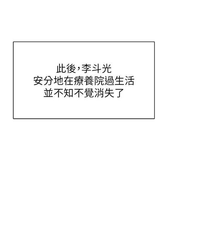 下一颤,性福第21話-教訓鹹豬手阿伯