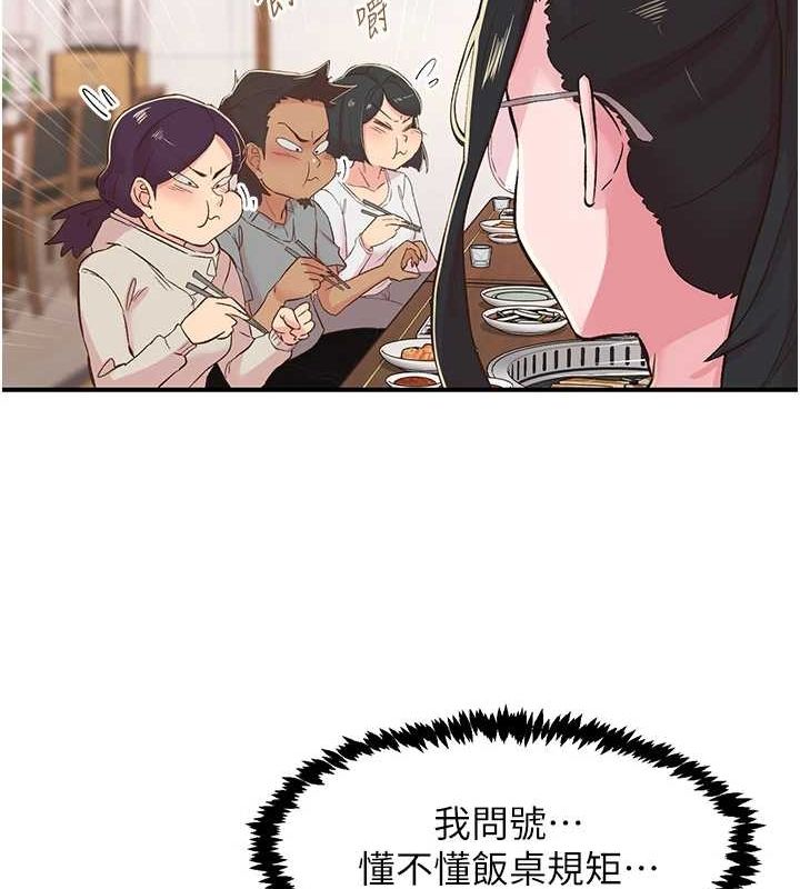 下一颤,性福第21話-教訓鹹豬手阿伯