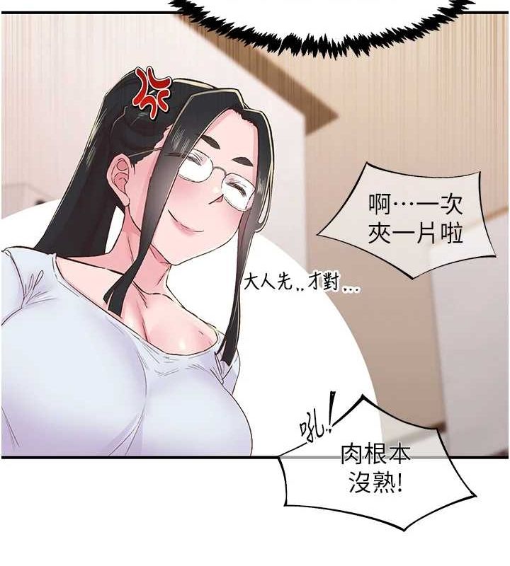 下一颤，性福第21話-教訓鹹豬手阿伯