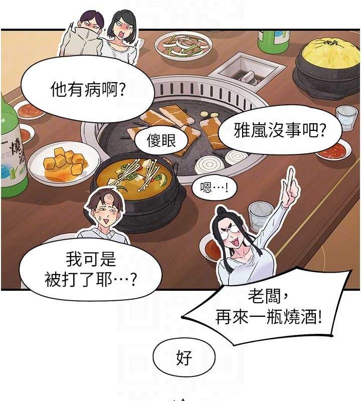 下一颤,性福第21話-教訓鹹豬手阿伯