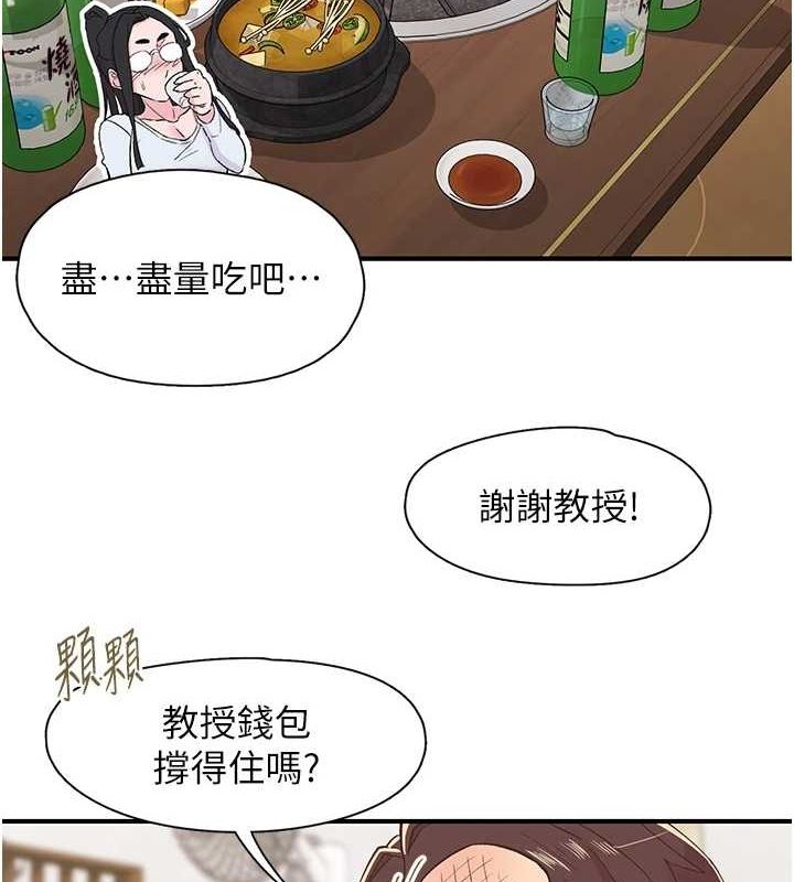 下一颤，性福第21話-教訓鹹豬手阿伯