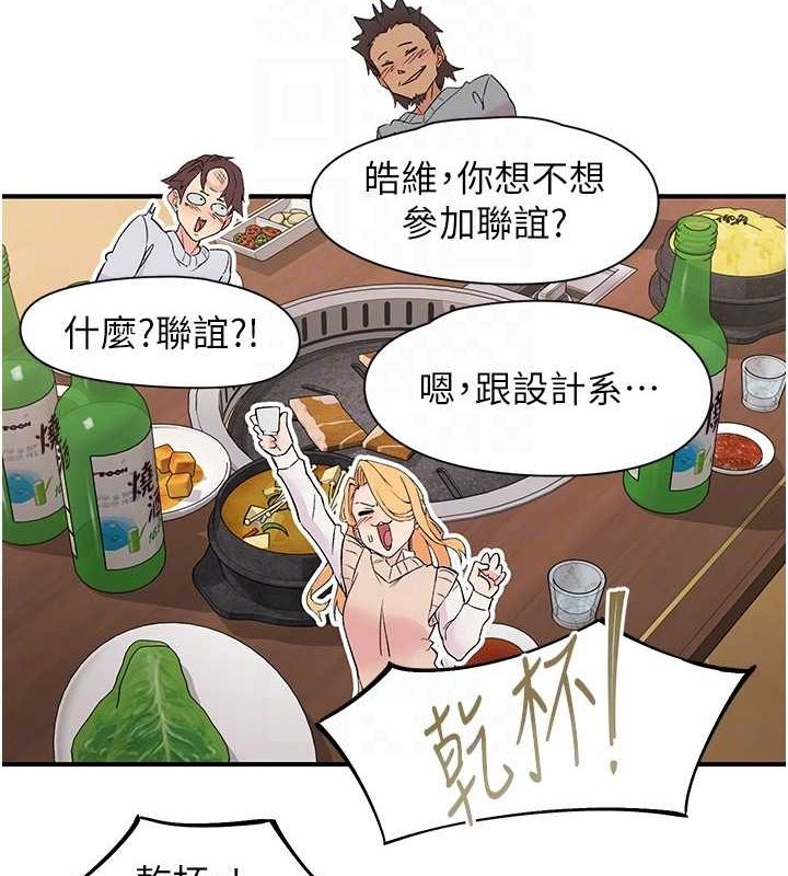 下一颤,性福第21話-教訓鹹豬手阿伯