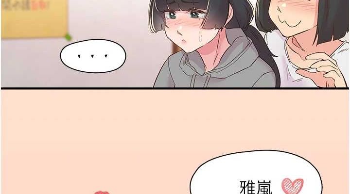 下一颤,性福第21話-教訓鹹豬手阿伯