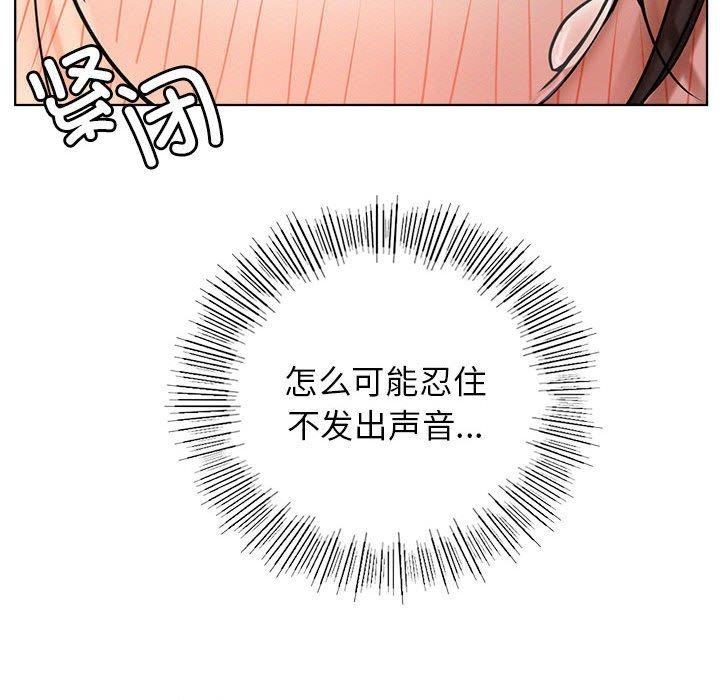 屋檐下的光第70話