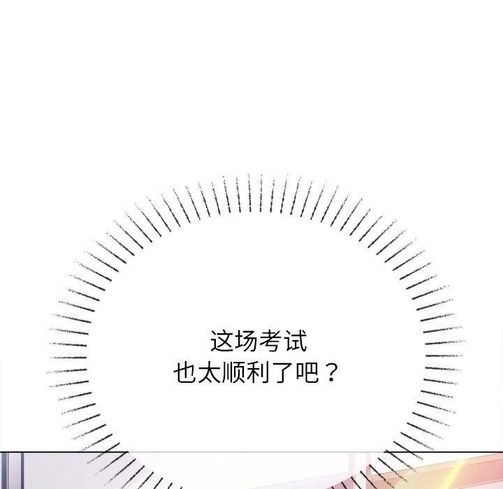 难缠小恶女第249話