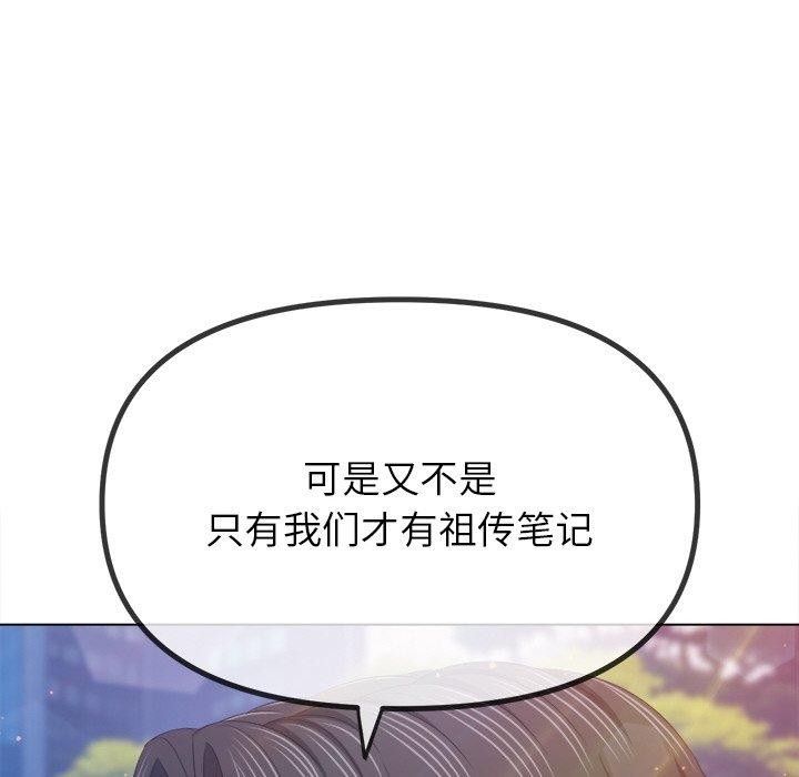 难缠小恶女第249話