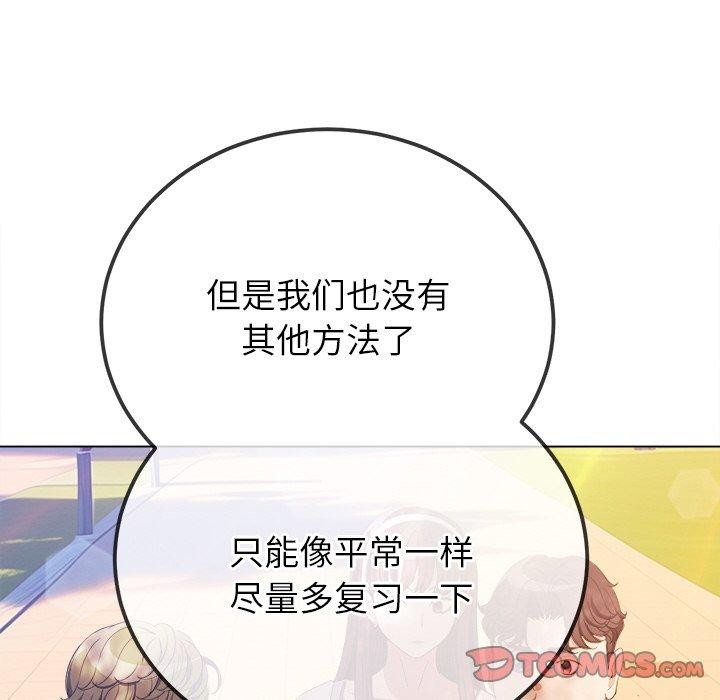 难缠小恶女第249話