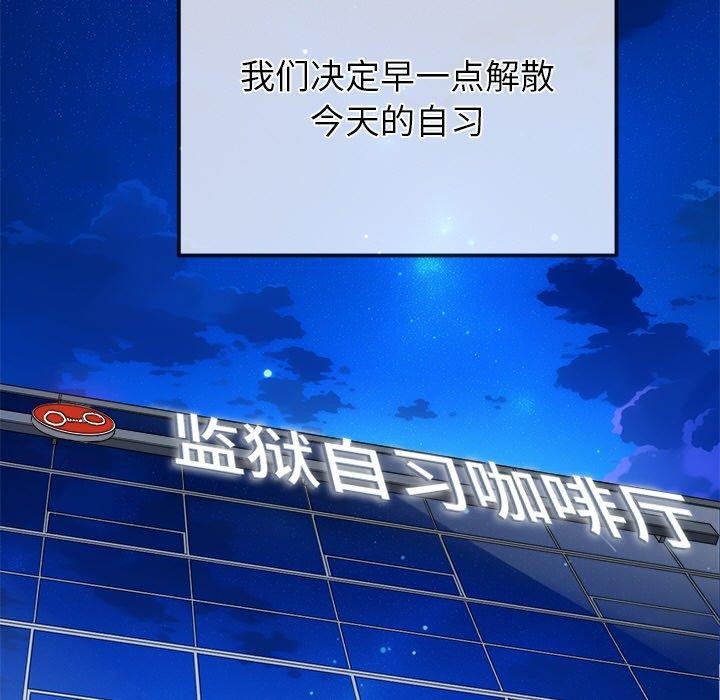 难缠小恶女第249話