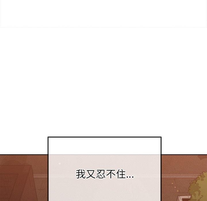 难缠小恶女第249話