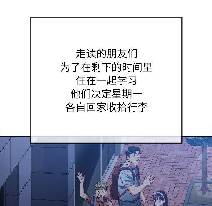 难缠小恶女第249話
