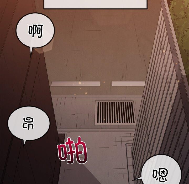 难缠小恶女第249話