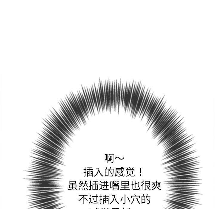 难缠小恶女第249話