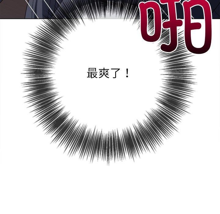 难缠小恶女第249話