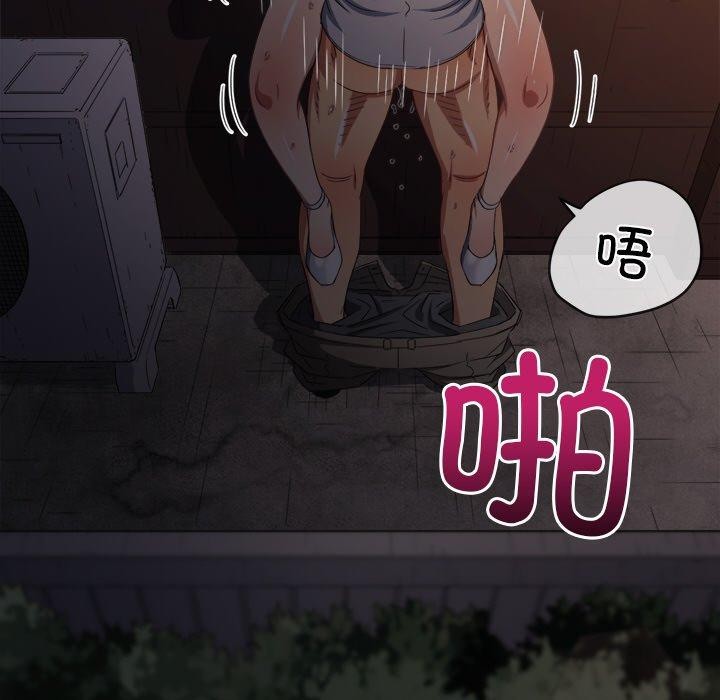 難纏小惡女第249話