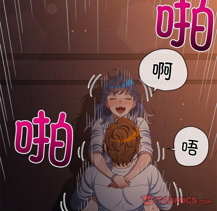 难缠小恶女第249話