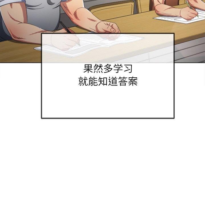 难缠小恶女第249話